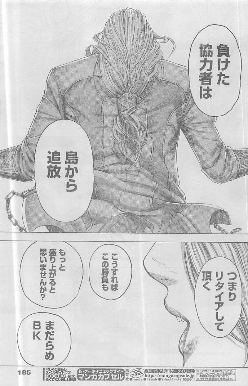 Usogui - Chapter 349 - Page 5